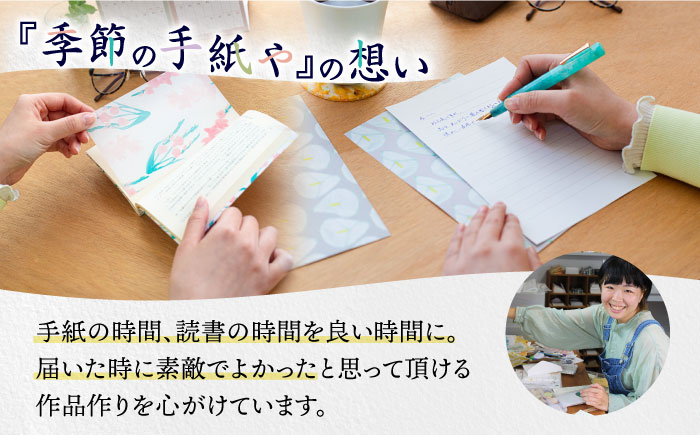 季節のしおり 5枚 セット《築上町》【手紙や】 しおり 栞 本 [ABAJ011] 8000円 8千円 8000円 8千円