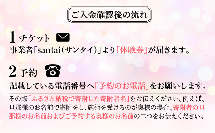 【女性限定】 足裏 角質 除去 体験 チケット《築上町》【santai】 [ABBJ001] 11000円 1万1千円