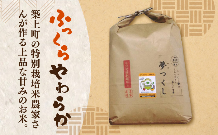 【令和6年10月発送予約】福みそ ( 米味噌 ) 1kg + 夢つくし 白米 3kg【まんがいいセット】《築上町》【安部味噌製造所】 [ABAF006] 12000円  12000円 