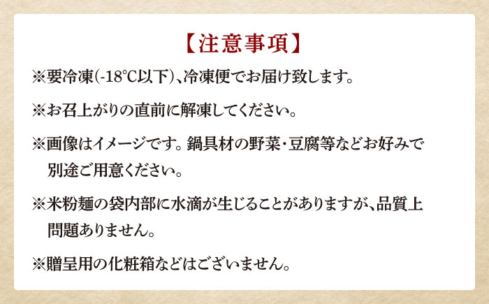 【全12回定期便】国産牛 もつ鍋 みそ味2人前×2セット（計4人前）〆はマルゴめん 福岡県産の米粉麺付き《築上町》【株式会社マル五】 [ABCJ137] 134000円  134000円 