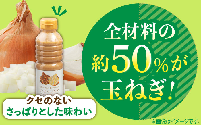 【全3回定期便】玉ねぎドレッシング の「たまっしんぐ」 プレーンお徳用サイズ2本 + 黒酢生姜1本　×3回　《築上町》【かなえ工房】 [ABAH014]