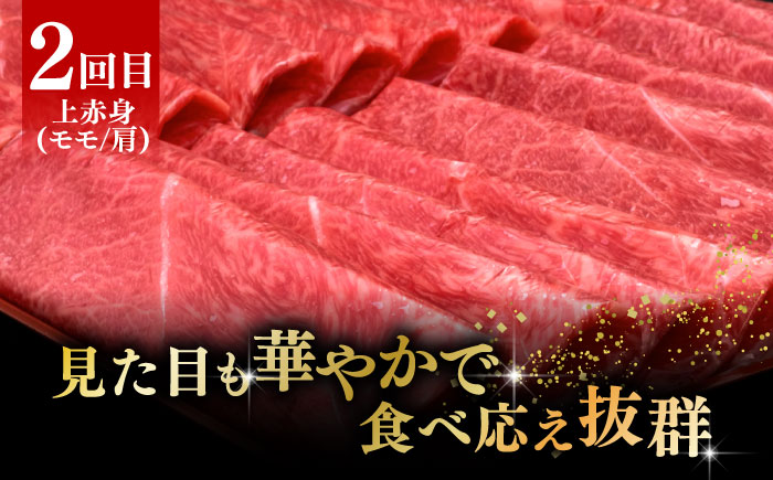 【全3回定期便】博多和牛 すき焼き しゃぶしゃぶ お楽しみ 定期便 ( 肩ロース / 上赤身 / ロース )《築上町》【久田精肉店】 スライス 薄切り [ABCL151]