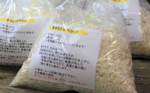 【令和6年11月頃発送予約】手造り 米糀 2.5kg <昔ながらの手もみ仕込み>《築上町》【則松糀屋】 [ABBQ002] 