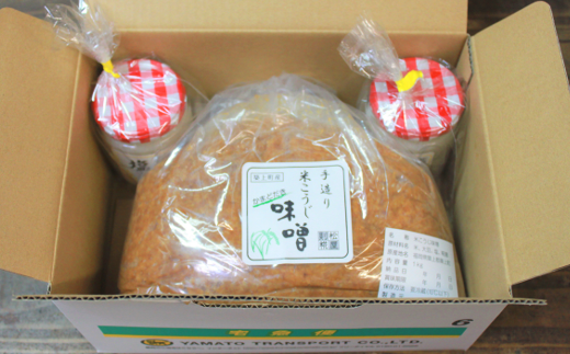 【かまどだき】 手造り 米こうじ 味噌 + 塩糀 セット《築上町》【則松糀屋】 [ABBQ003] 