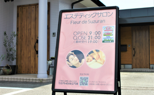 【女性限定】築上町 極上 エステ 利用券 《築上町》【Fleur de Suzuran】 [ABBR005] 100000円 10万円 100000円 10万円