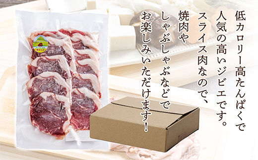 ｂ−４０５ 佐賀県多久産 冷凍 いのしし肉 （スライス） 300g