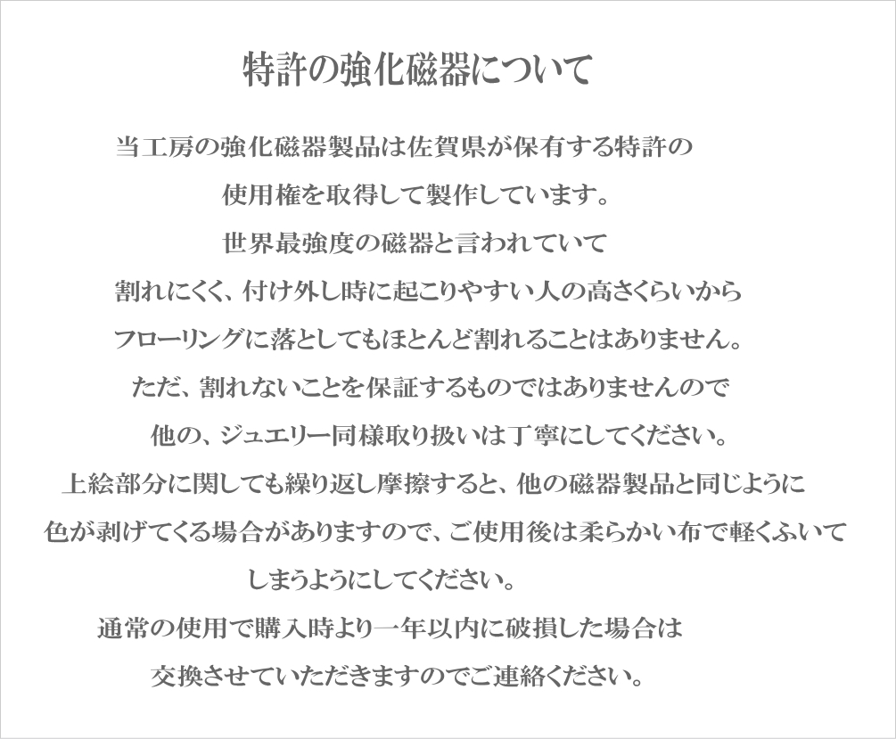 伊万里焼強化磁器カフスボタン（2色濃） H1012