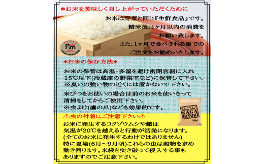 《マイスターセレクト》ヒノヒカリ【白米】5kg B562