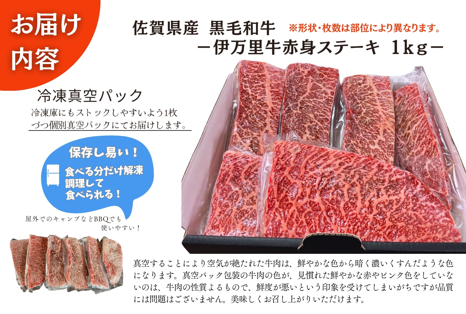 伊万里牛赤身ステーキ1kg（5～6枚） J965