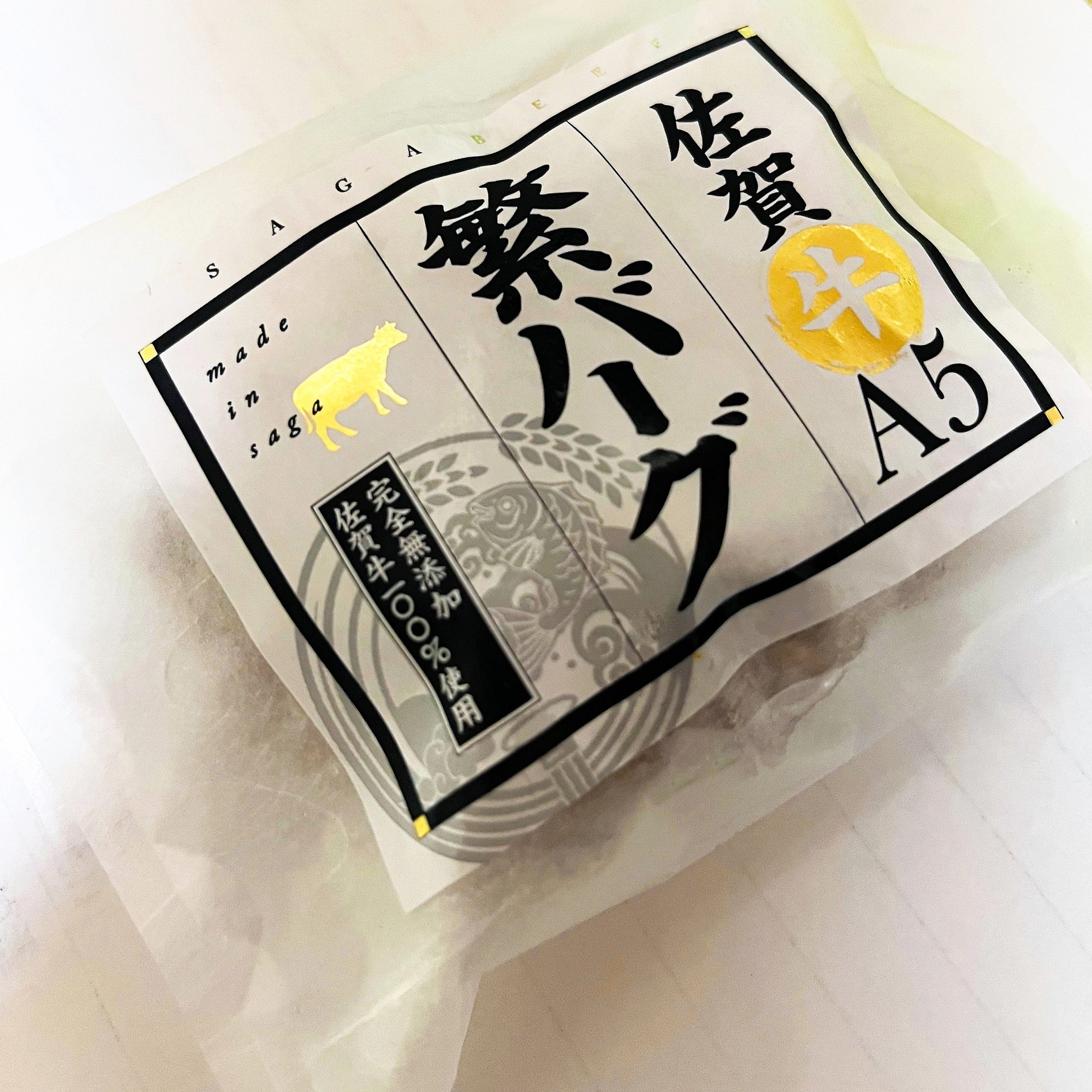 佐賀牛 プレミアム無添加 ハンバーグ 5個 （150g×5個） A5等級使用 化粧箱でお届け 包装 のし対応可能 ギフト 贈答品におすすめ J677