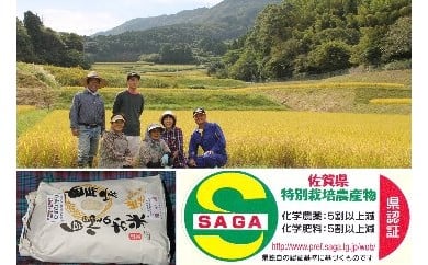 【９月下旬から順次発送】 令和6年産 特別栽培 伊万里産 棚田米「福の米」10kg B675