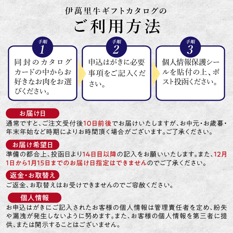 伊萬里牛カタログギフト券 Aコース J1082