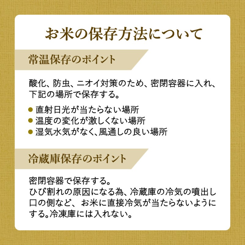 10月から順次発送】 令和6年産 特別栽培 棚田米「福の米」 6kg×5回 （定期便） B674 - ふるさとパレット ～東急グループのふるさと納税～