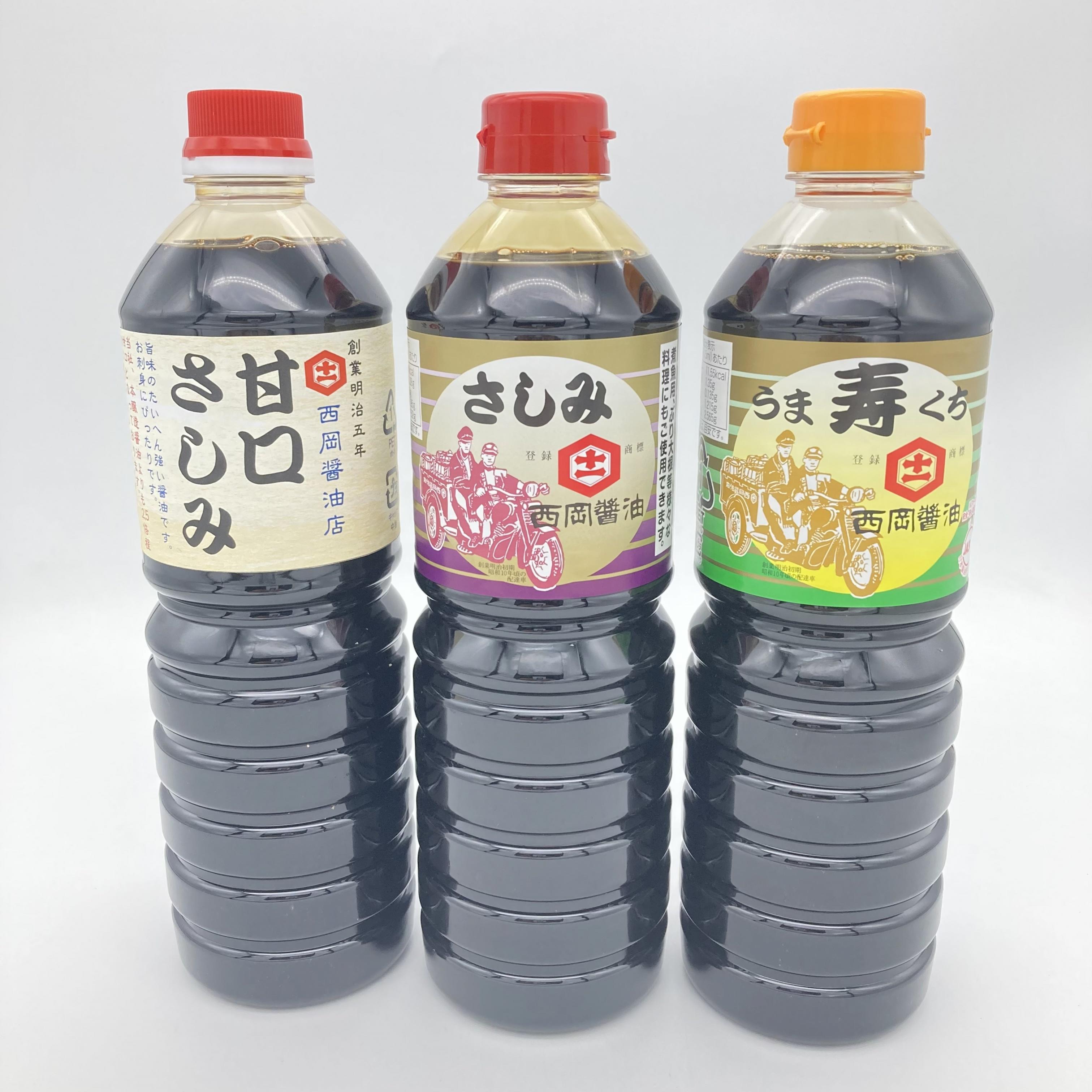 西岡醤油 さしみ醤油セット G245