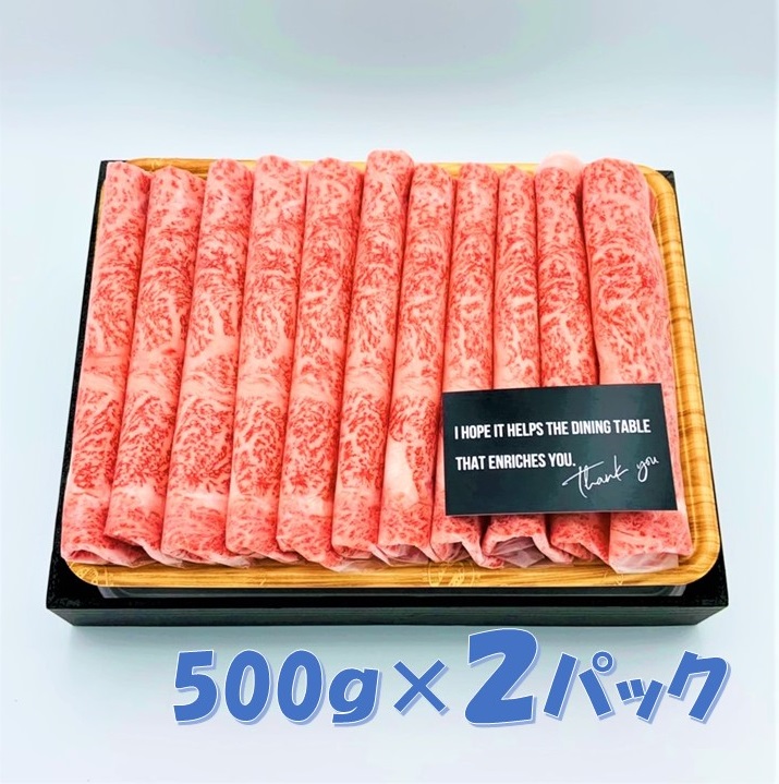 【 佐賀牛 】 厳選部位 サーロイン しゃぶしゃぶ すき焼き　1kｇ（500ｇ×2ｐ） J1034