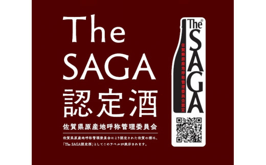 The SAGA認定酒 のんのこ2種 黒泉山麦焼酎 計3本 D257