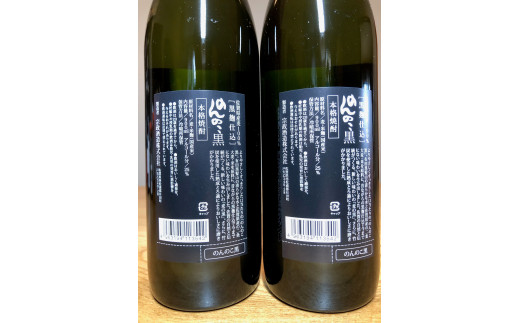 The SAGA認定酒のんのこ黒900ml×2本セット D267