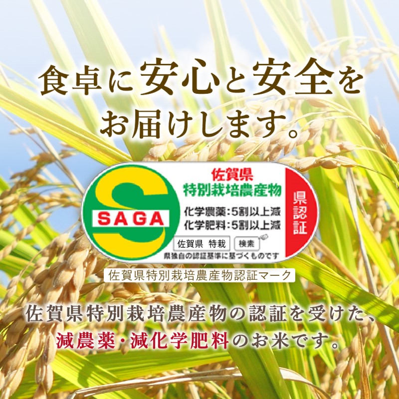 令和6年産 特別栽培 棚田米「福の米」2kg×3袋　食べ比べセット B045