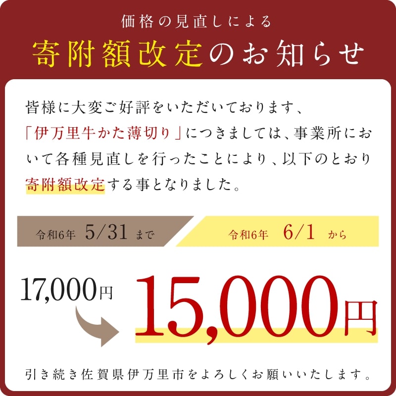 伊万里牛 A5等級 かた薄切り700g すき焼き 焼肉 しゃぶしゃぶ J007