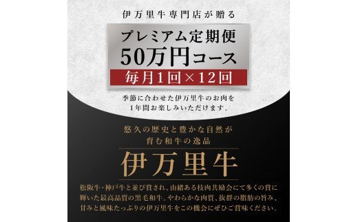 伊万里牛満足プレミアム50 定期便【12回コース】 ヒレ ステーキ 焼肉 しゃぶしゃぶ J525