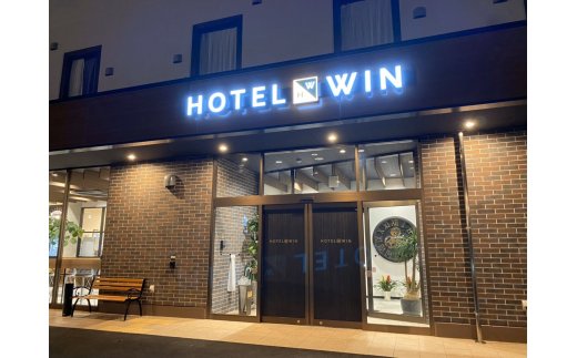 HOTEL WIN ツインご宿泊優待券 K070