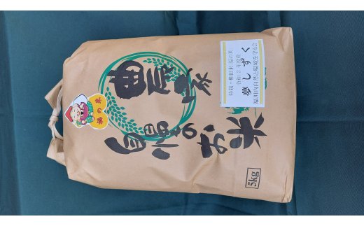 安心・安全の特別栽培米 棚田米「福の米」5kg×全12回 定期便 B328