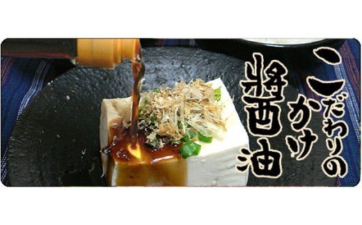 西岡醤油 しょうゆいろいろセット G174