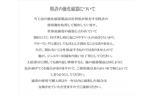 伊万里焼強化磁器指輪（白金彩貫入斜め縞瑠璃色）【要選択】 H774