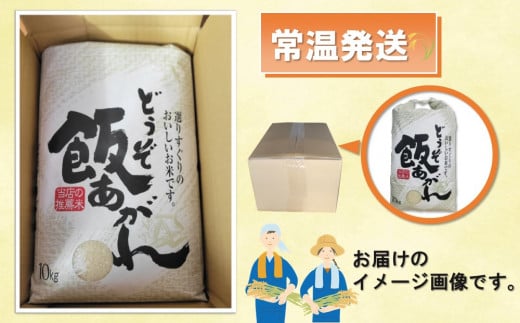 【令和6年産 新米先行受付】ひのひかり 精米 10kg【3ヶ月定期便】【11月中旬より順次発送 さが 佐賀の米 コメ 白米 おいしい ランキング 人気 国産 ブランド 地元農家】(H061228)