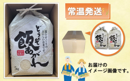 【令和6年産 新米先行受付】さがびより 精米 5kg×2【米 5kg×2 お米 コメ おいしい ランキング 人気 国産 ブランド 地元農家】(H061305) 