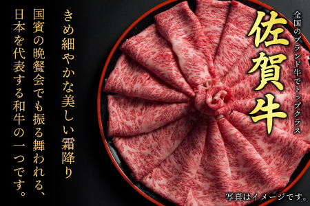 佐賀牛 肩ローススライス すき焼き用 1,200g A5 A4【希少 国産和牛 牛肉 肉 牛 すき焼き 肩ロース】(H085124)