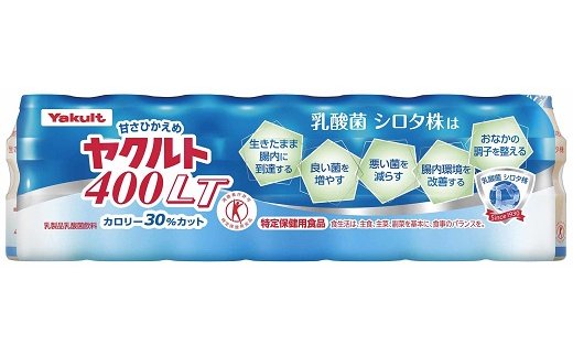 神埼市内ヤクルト配達見守り訪問 (8週間)【※お届け後連絡】【ふるさと納税 乳酸菌飲料 ヤクルト 乳酸菌 シロタ株】