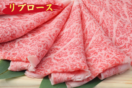 佐賀牛 ローススライス しゃぶしゃぶ用 400g A5 A4【希少 国産和牛 牛肉 肉 牛 しゃぶしゃぶ リブロース】(H085131)