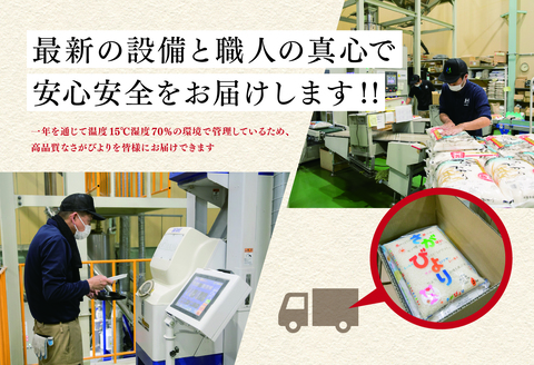 【令和6年産 新米】さがびより 精米 10kg【特A受賞米 米 5kg×2袋 お米 コメ こめ 国産 美味しい ブランド米 人気 ランキング】(H015185)