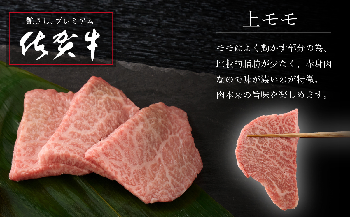 【12月発送】牧場直送 佐賀牛焼肉セット(特上)(H106148)