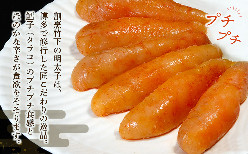 匠こだわりの無着色・辛子明太子400g【2カ月連続定期便】 【お土産 お返し ギフト お中元 お歳暮 海鮮 魚介類】(H024113)