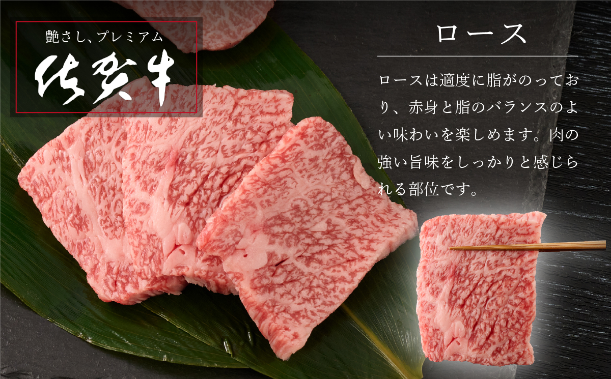 【12月発送】牧場直送 佐賀牛焼肉セット(特上)(H106148)