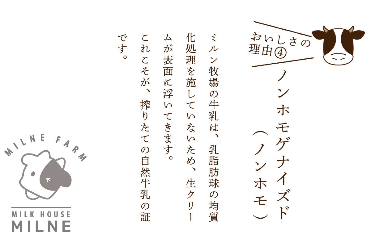 『ミルン牧場の飲むヨーグルト』800ml×2本(H102112)