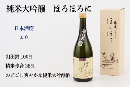 TheSAGA認定酒 純米大吟醸酒おまかせ2本 定期便3回(H072154)