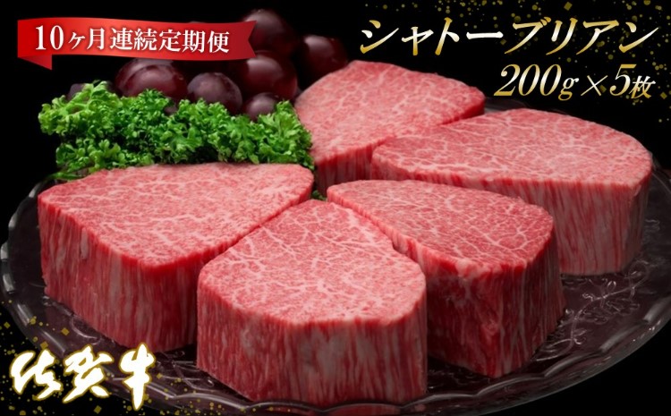 佐賀牛　希少部位　800g(200gx4種)【脂身系ジューシー】(H085144)　焼肉4点盛り合せ　牛肉　ふるさと納税　神埼市