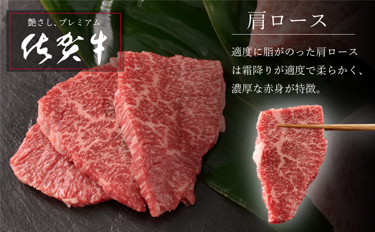 【11月発送】【こだわりの手切り！】牧場直送 佐賀牛焼肉セット(特上)(H106165)