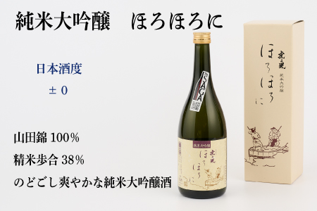 TheSAGA認定酒 純米大吟醸酒おまかせ詰め合わせ5本 セット(H072179)