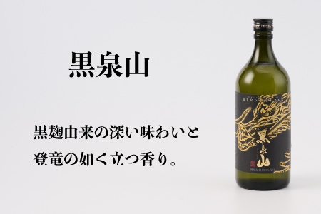 TheSAGA認定酒 2023秋 佐賀の焼酎おまかせ詰め合わせ3本セット (H072195)