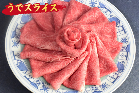 佐賀牛 ウデスライス しゃぶしゃぶ用 すき焼き用 400g A5 A4【希少 国産和牛 牛肉 肉 牛 赤身 うで しゃぶしゃぶ すき焼き】(H085179)