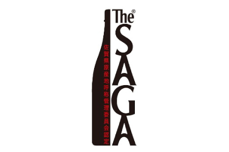 TheSAGA認定酒　純米酒おまかせ2本　定期便12回(H072188)