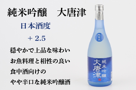 TheSAGA認定酒 純米吟醸酒おまかせ詰め合わせ5本 セット(H072176)