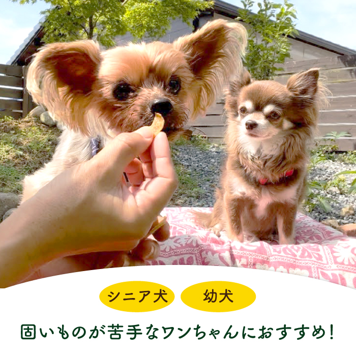 犬の無添加おやつ☆燻製の香りがたまらないスモークチキンジャーキー【わんこin食堂】 [FCG032]