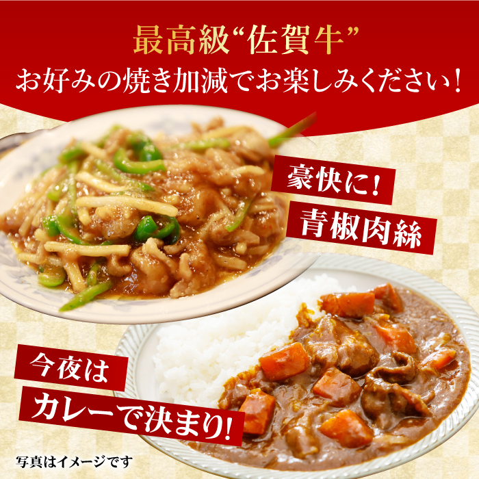 ＜国内トップクラスの黒毛和牛＞ A4 A5 佐賀牛切り落とし500g【ミートフーズ華松】 [FAY056]