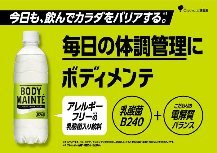 ボディメンテ ドリンク500ml 1箱(24本)【大塚製薬】 [FBD009]