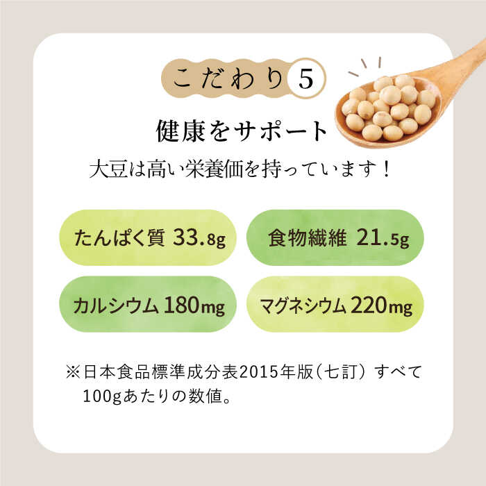 【3回定期便・大容量】 ＜濃厚なのに後味スッキリ＞ 一番搾り お豆腐屋さんのおいしい豆乳 500ml×10本セット 成分無調整 五ケ山豆腐 吉野ヶ里町/株式会社愛しとーと [FBY013]